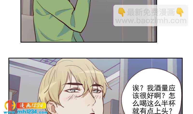 🍜影帝重生剧本 第36话 现在有你陪我 第23页