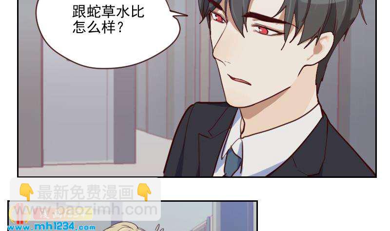 🍜影帝重生剧本 第36话 现在有你陪我 第25页