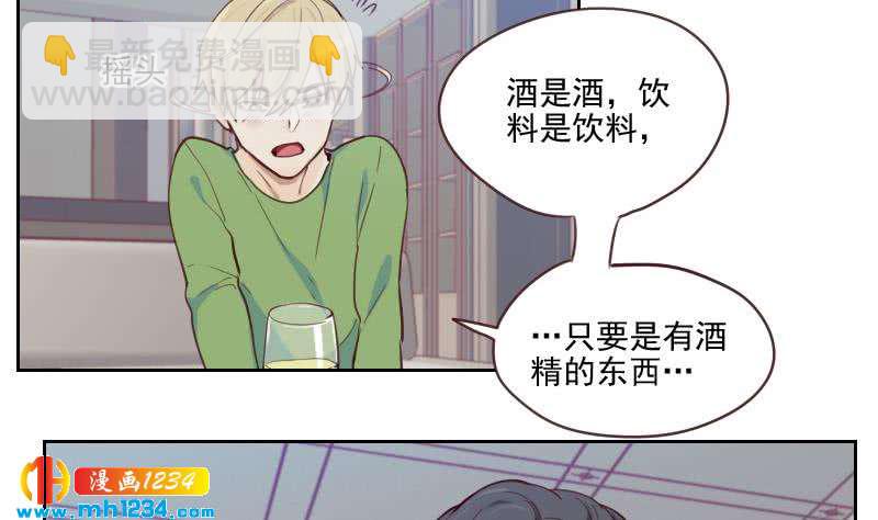 🍜影帝重生剧本 第36话 现在有你陪我 第26页