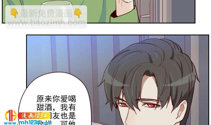 🍜影帝重生剧本 第36话 现在有你陪我 第32页