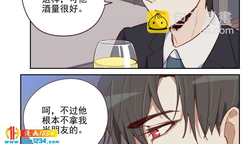 🍜影帝重生剧本 第36话 现在有你陪我 第33页