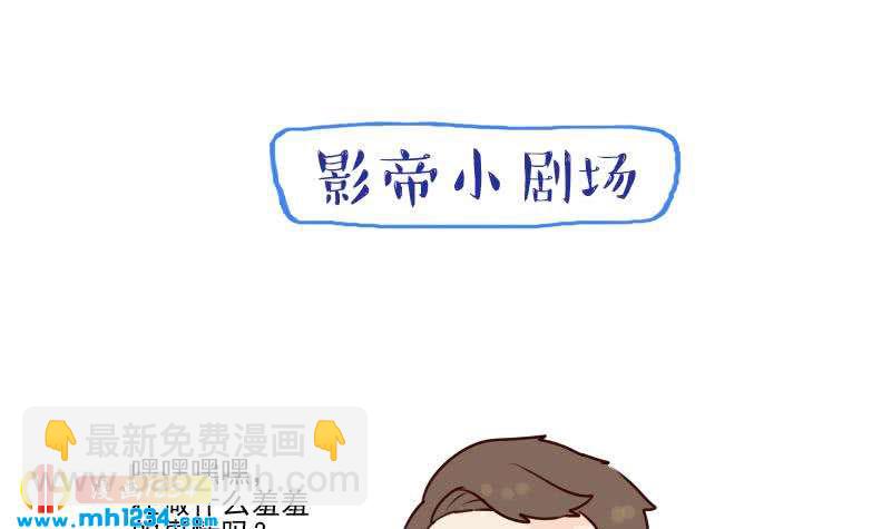 🍜影帝重生剧本 第36话 现在有你陪我 第36页