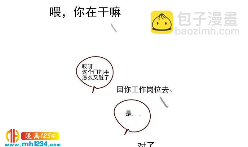 🍜影帝重生剧本 第36话 现在有你陪我 第38页