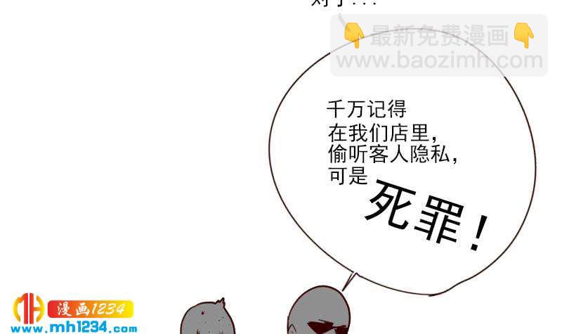 🍜影帝重生剧本 第36话 现在有你陪我 第39页