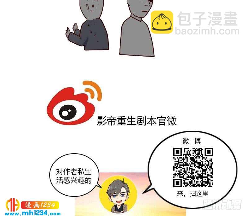 🍜影帝重生剧本 第36话 现在有你陪我 第40页