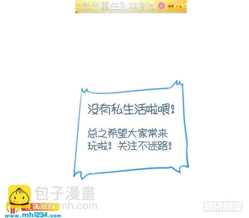 🍜影帝重生剧本 第36话 现在有你陪我 第41页