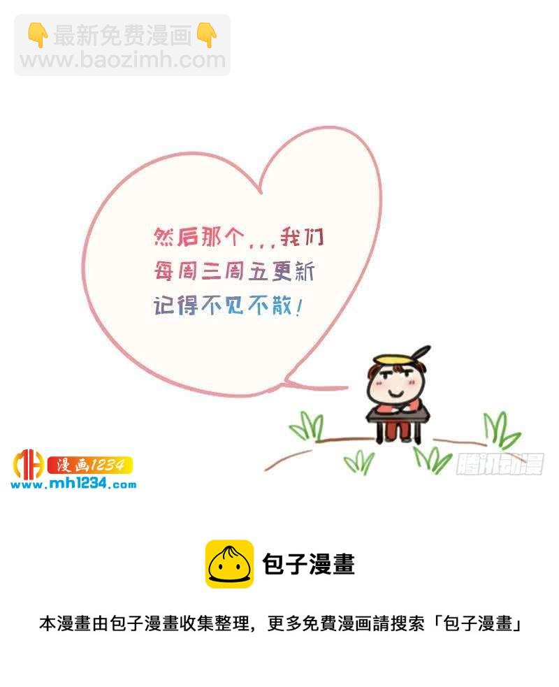 🍜影帝重生剧本 第36话 现在有你陪我 第42页
