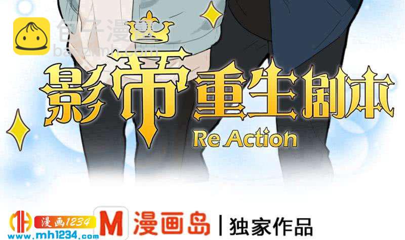 🍜影帝重生剧本 第36话 现在有你陪我 第5页