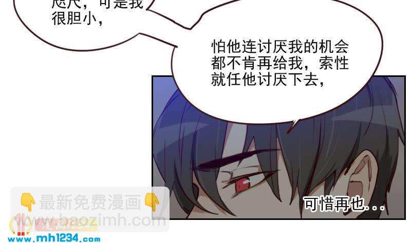 🍜影帝重生剧本 第38话 让我包养你一辈子 第17页