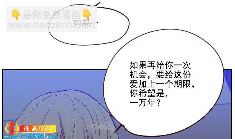 🍜影帝重生剧本 第38话 让我包养你一辈子 第18页