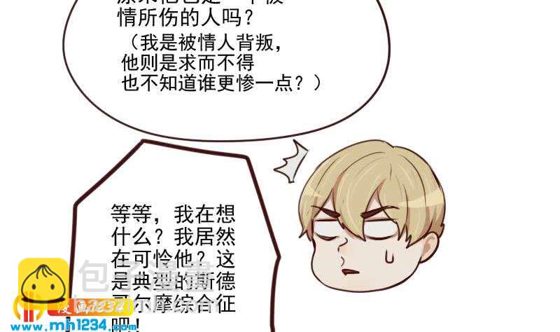 🍜影帝重生剧本 第38话 让我包养你一辈子 第23页