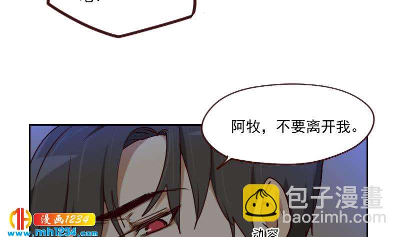 🍜影帝重生剧本 第38话 让我包养你一辈子 第24页