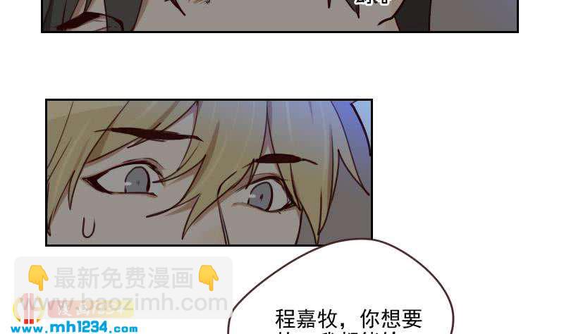 🍜影帝重生剧本 第38话 让我包养你一辈子 第25页