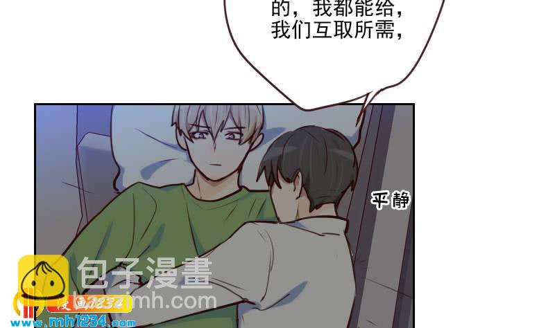 🍜影帝重生剧本 第38话 让我包养你一辈子 第26页