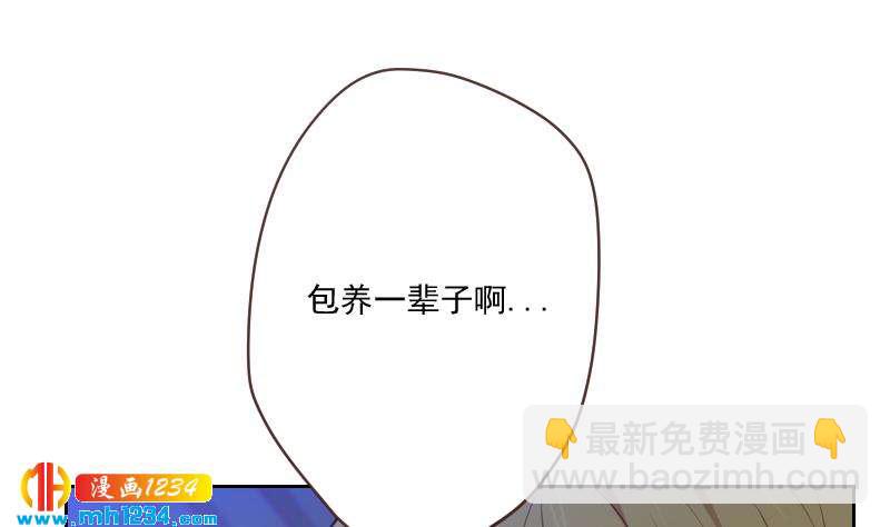 🍜影帝重生剧本 第38话 让我包养你一辈子 第29页
