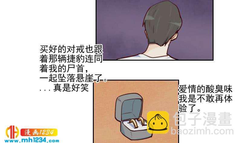 🍜影帝重生剧本 第38话 让我包养你一辈子 第31页