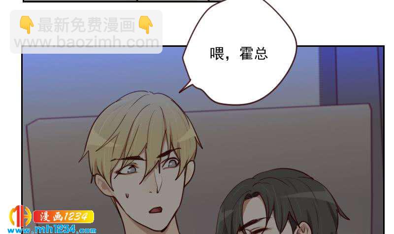 🍜影帝重生剧本 第38话 让我包养你一辈子 第33页