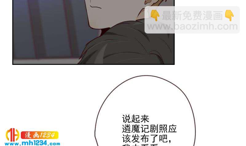 🍜影帝重生剧本 第38话 让我包养你一辈子 第36页