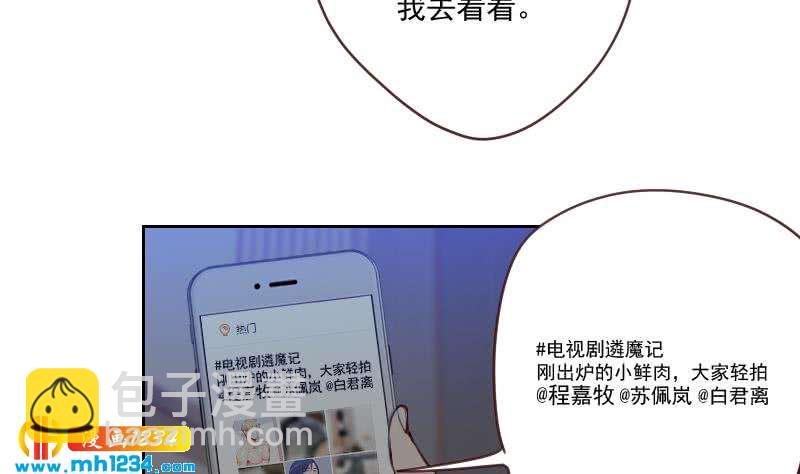 🍜影帝重生剧本 第38话 让我包养你一辈子 第37页