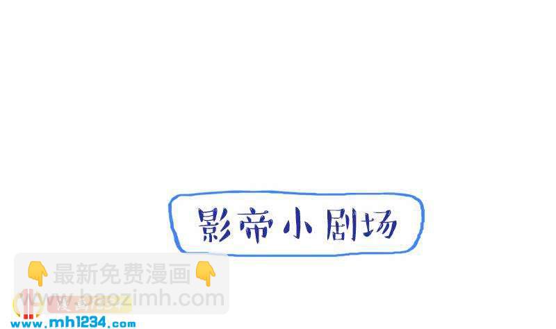 🍜影帝重生剧本 第38话 让我包养你一辈子 第40页