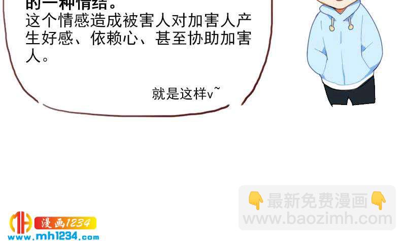 🍜影帝重生剧本 第38话 让我包养你一辈子 第42页
