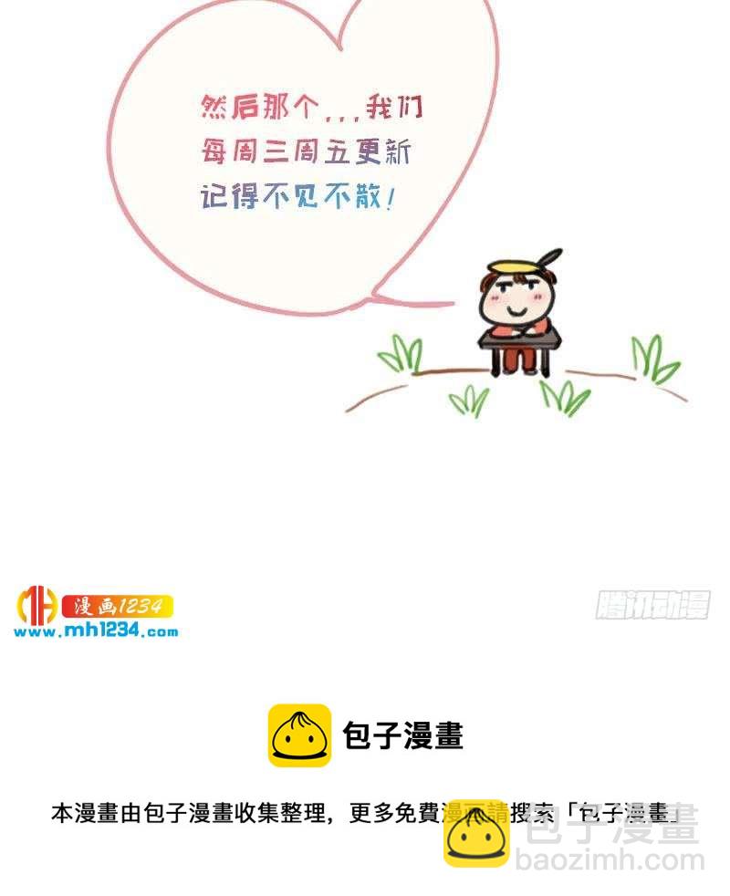 🍜影帝重生剧本 第38话 让我包养你一辈子 第45页