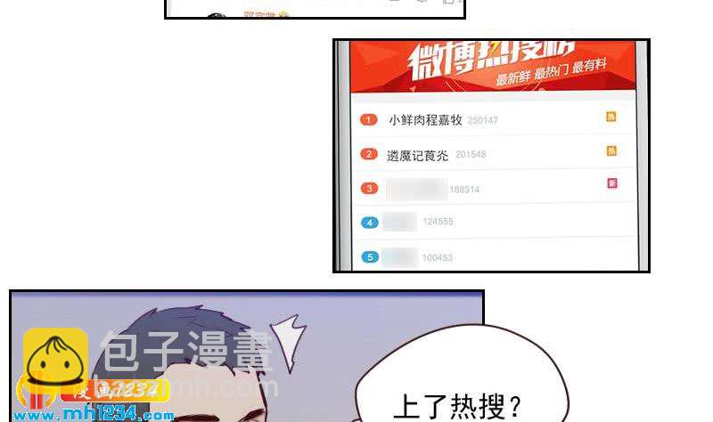 🍜影帝重生剧本 第40话 上热搜了？ 第13页