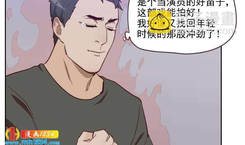 🍜影帝重生剧本 第40话 上热搜了？ 第17页