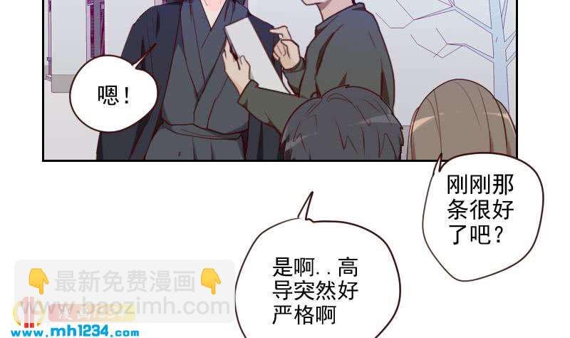 🍜影帝重生剧本 第40话 上热搜了？ 第20页