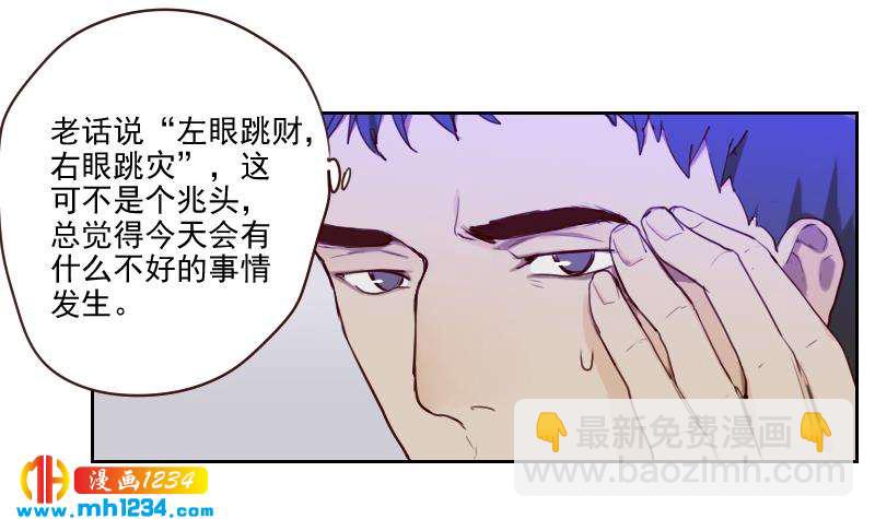 🍜影帝重生剧本 第40话 上热搜了？ 第24页