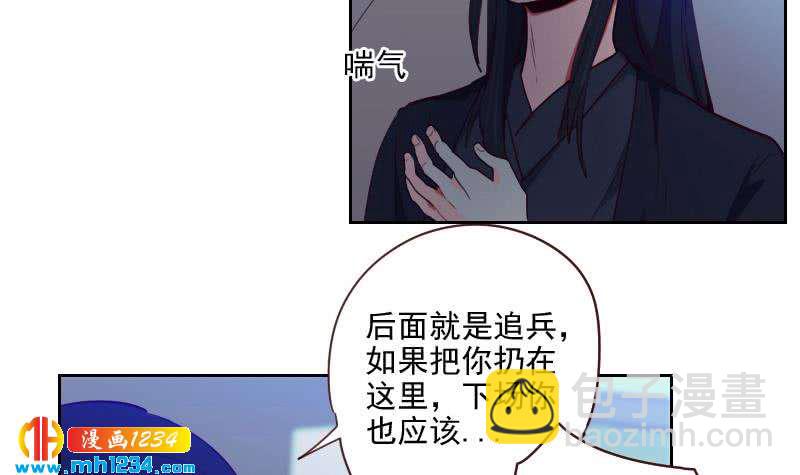 🍜影帝重生剧本 第40话 上热搜了？ 第42页
