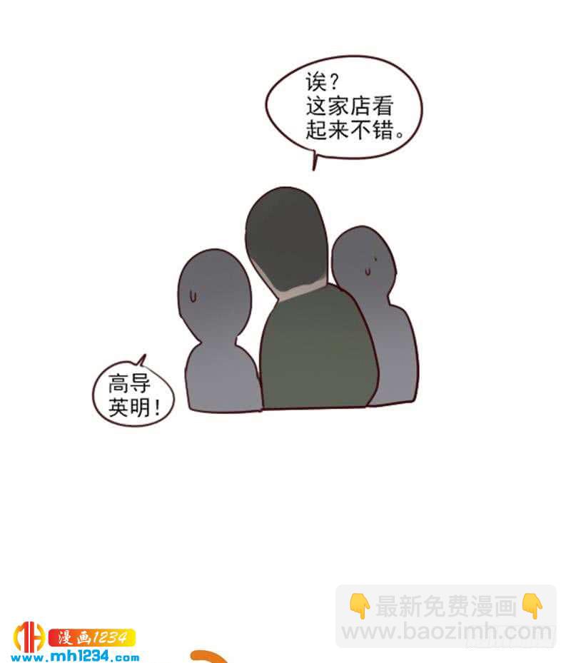 🍜影帝重生剧本 第40话 上热搜了？ 第49页