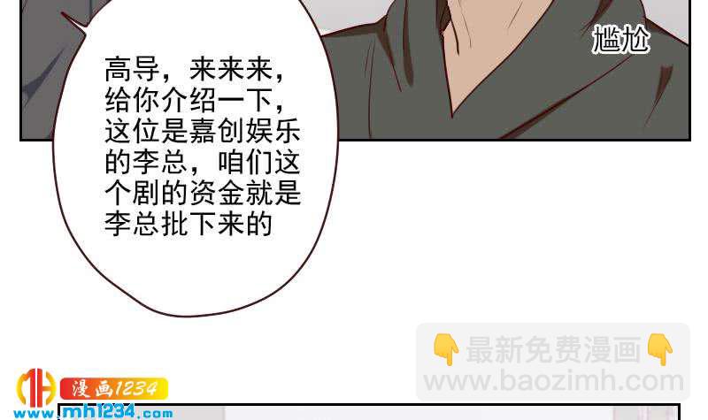 🍜影帝重生剧本 第42话 组队来找茬？ 第12页