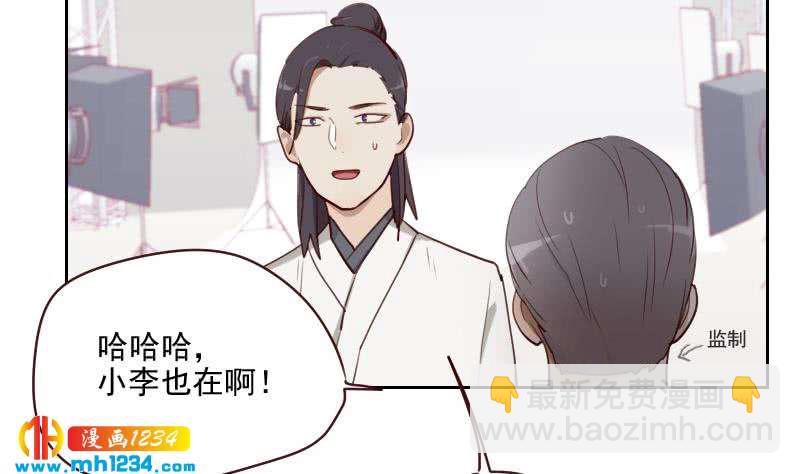 🍜影帝重生剧本 第42话 组队来找茬？ 第13页