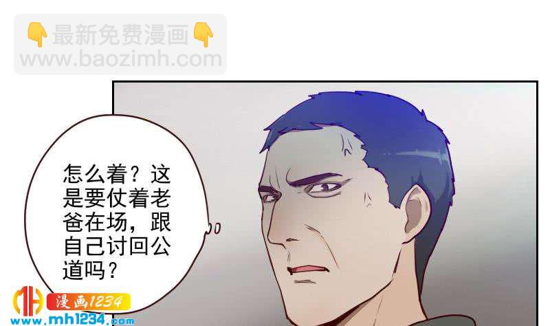🍜影帝重生剧本 第42话 组队来找茬？ 第19页