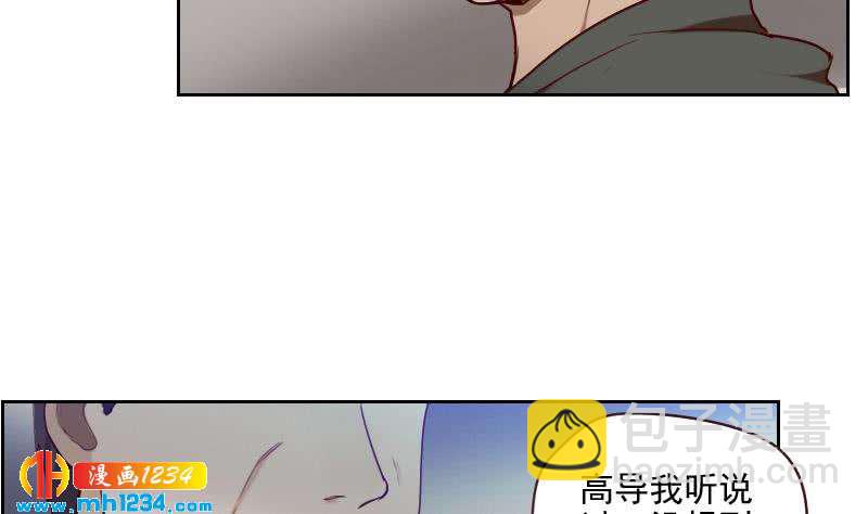 🍜影帝重生剧本 第42话 组队来找茬？ 第20页