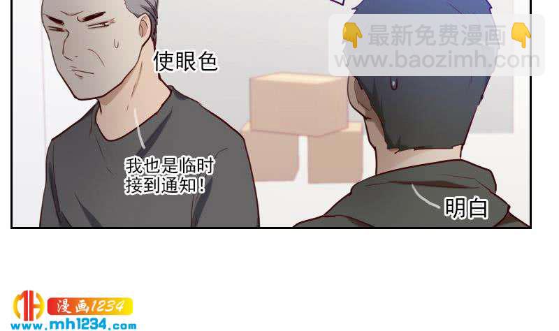 🍜影帝重生剧本 第42话 组队来找茬？ 第22页