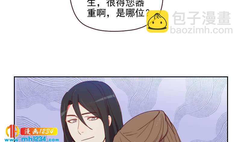 🍜影帝重生剧本 第42话 组队来找茬？ 第29页