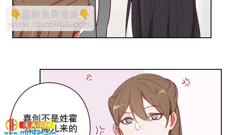🍜影帝重生剧本 第42话 组队来找茬？ 第32页