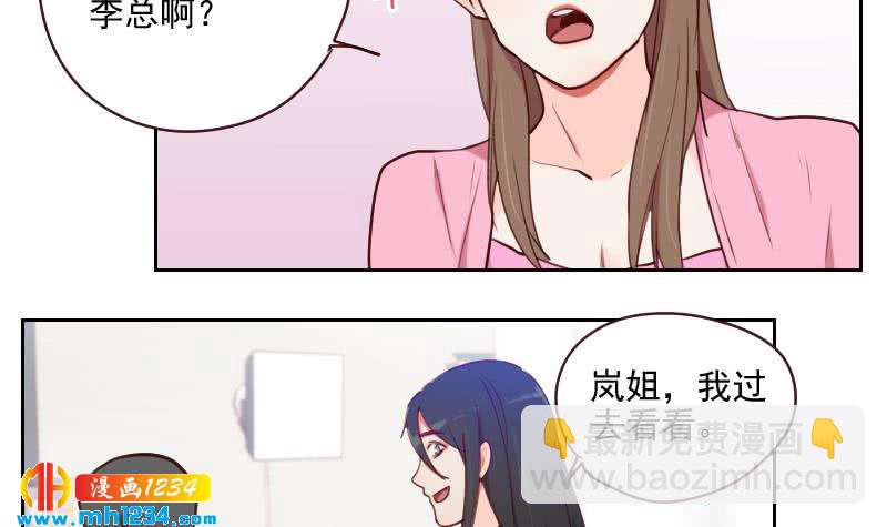 🍜影帝重生剧本 第42话 组队来找茬？ 第33页