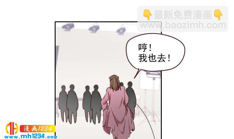 🍜影帝重生剧本 第42话 组队来找茬？ 第36页