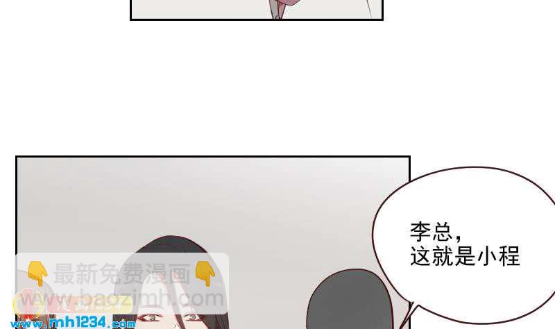 🍜影帝重生剧本 第42话 组队来找茬？ 第37页