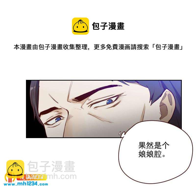 🍜影帝重生剧本 第42话 组队来找茬？ 第42页