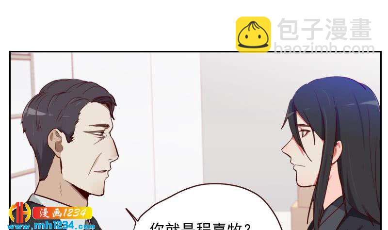 🍜影帝重生剧本 第42话 组队来找茬？ 第43页