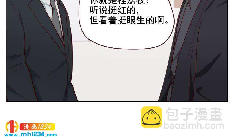🍜影帝重生剧本 第42话 组队来找茬？ 第44页