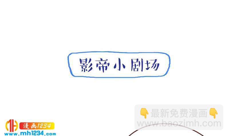 🍜影帝重生剧本 第42话 组队来找茬？ 第45页