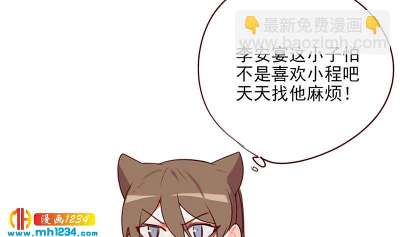 🍜影帝重生剧本 第42话 组队来找茬？ 第46页