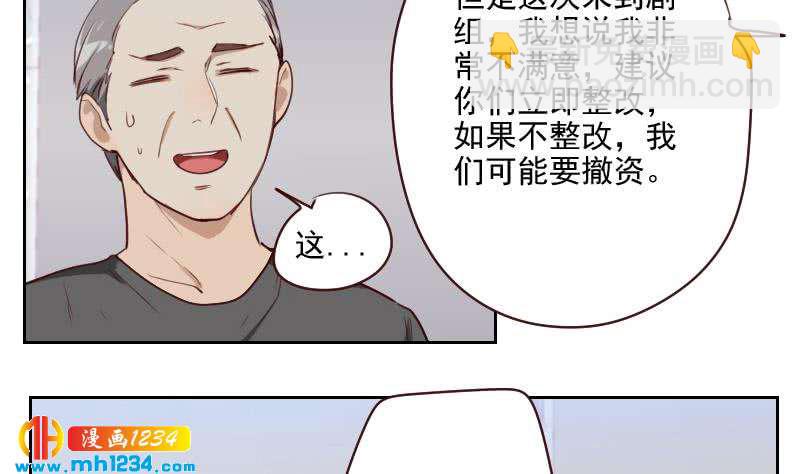 🍜影帝重生剧本 第44话 霍逸来了 第11页