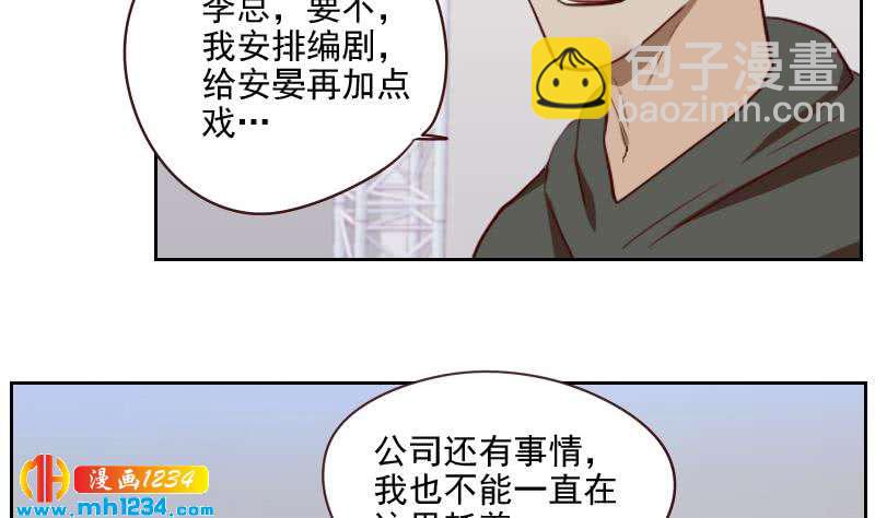 🍜影帝重生剧本 第44话 霍逸来了 第14页