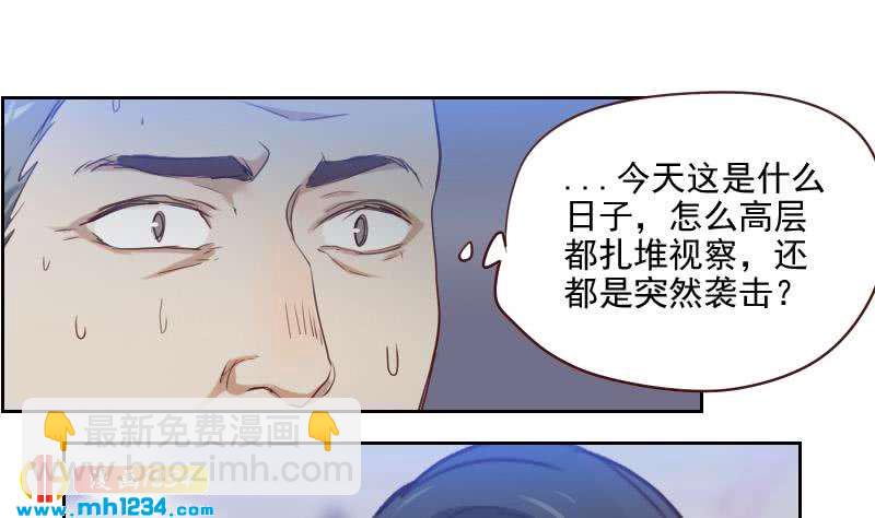 🍜影帝重生剧本 第44话 霍逸来了 第23页